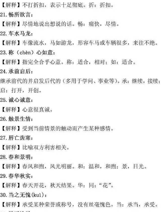 澳门与香港一码一码100准确|澳门释义成语解释