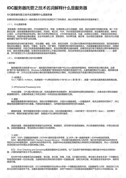 2025-2024新澳门今晚资料大全|词语释义解释落实