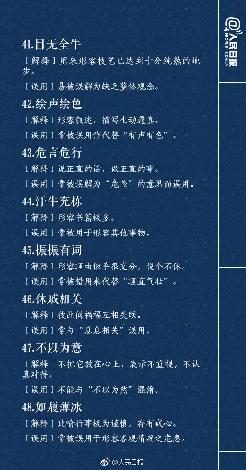 澳门今晚一肖必中特|澳门释义成语解释