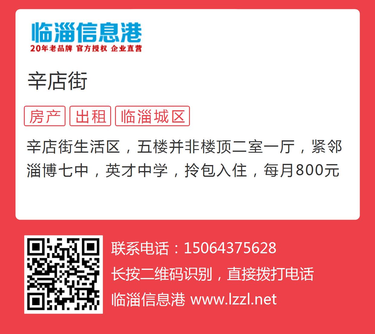 临淄辛店最新招聘信息概览