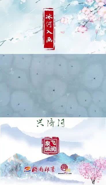 济南兴济河最新动态，发展与挑战并存
