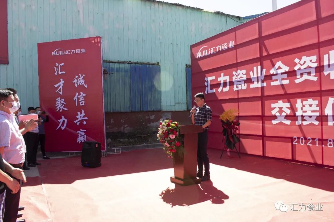 河北汇力陶瓷最新消息，创新引领未来，迈向高质量发展新阶段