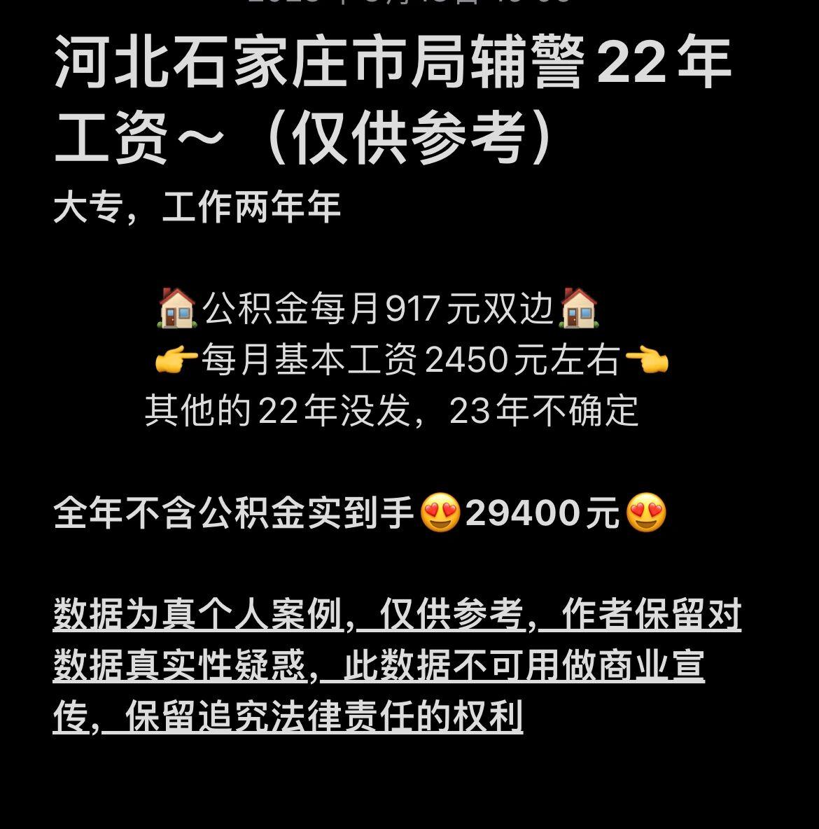 石家庄辅警最新消息全面解读