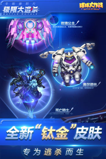 球球大作战最新团战，策略与战术的深度探讨
