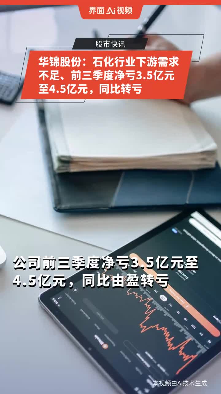 华纺股份2017最新消息，蓄势待发，展望全新未来