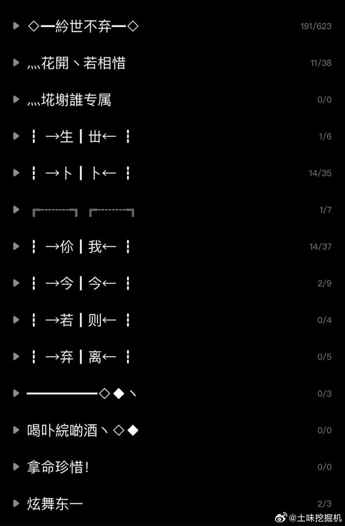 探索最新版扣扣分组，符号的魅力