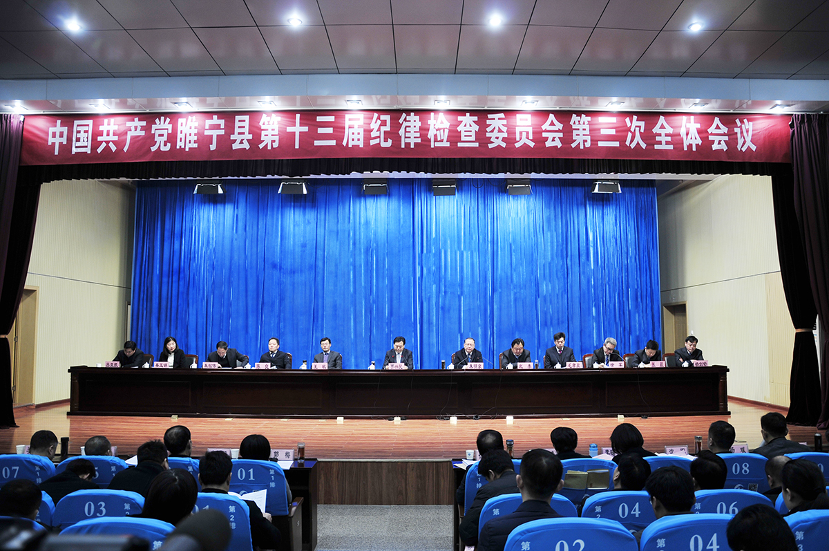 睢宁县纪检委最新消息全面解读
