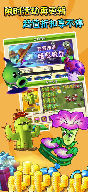 植物大战僵尸二最新版破解版，游戏解析与体验分享