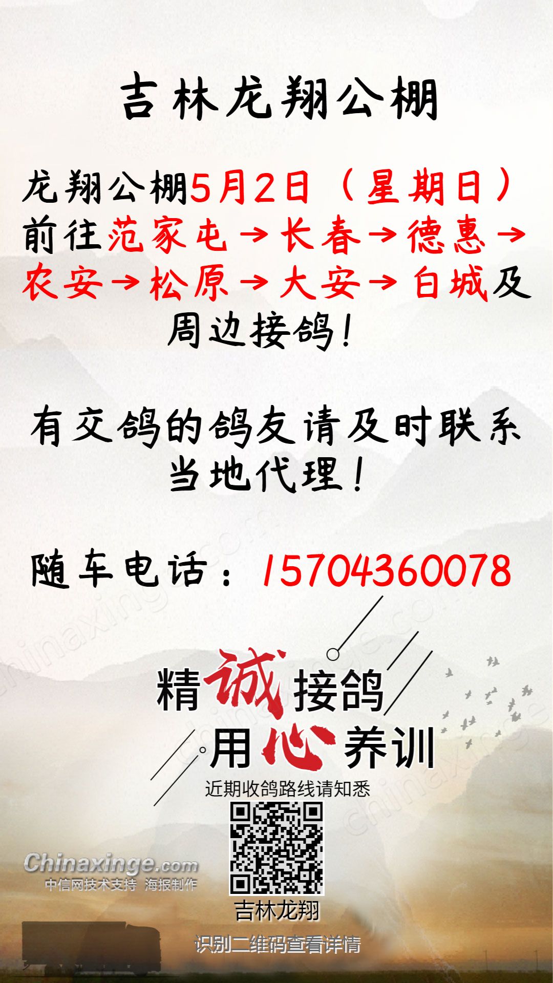 龙腾三义公棚最新消息及其深远影响