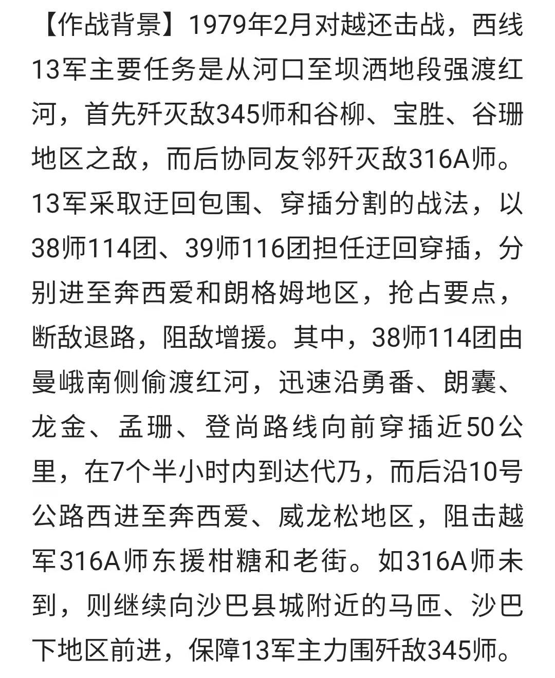 揭秘81集团军194旅的最新动态