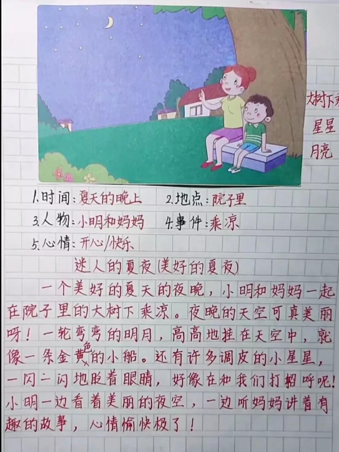 最新版小学二年级语文上册概览