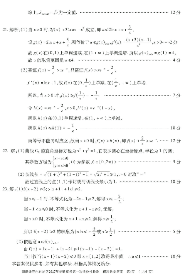 科一模拟考试题2017最新版答案详解