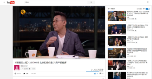 锵锵三人行凤凰视频2017最新一期，深度对话，多元视角的独特魅力