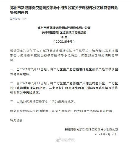 最新疫情风险等级，全球与中国的现状和未来展望